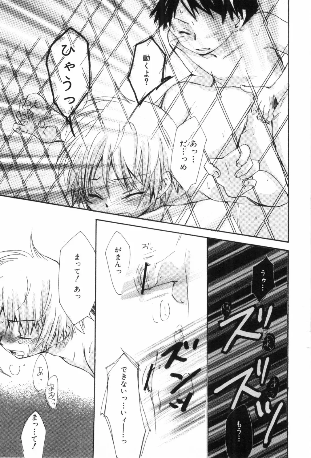 [Narushige Rinpei] Shikazono Gakuen Hiyoko Club Fhentai - Page 83