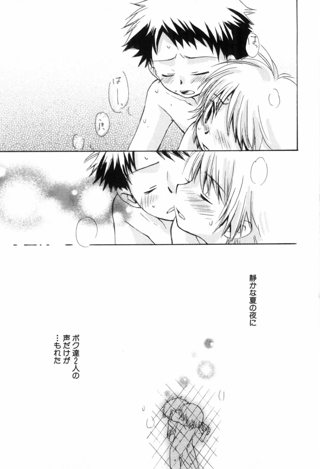 [Narushige Rinpei] Shikazono Gakuen Hiyoko Club Fhentai - Page 85