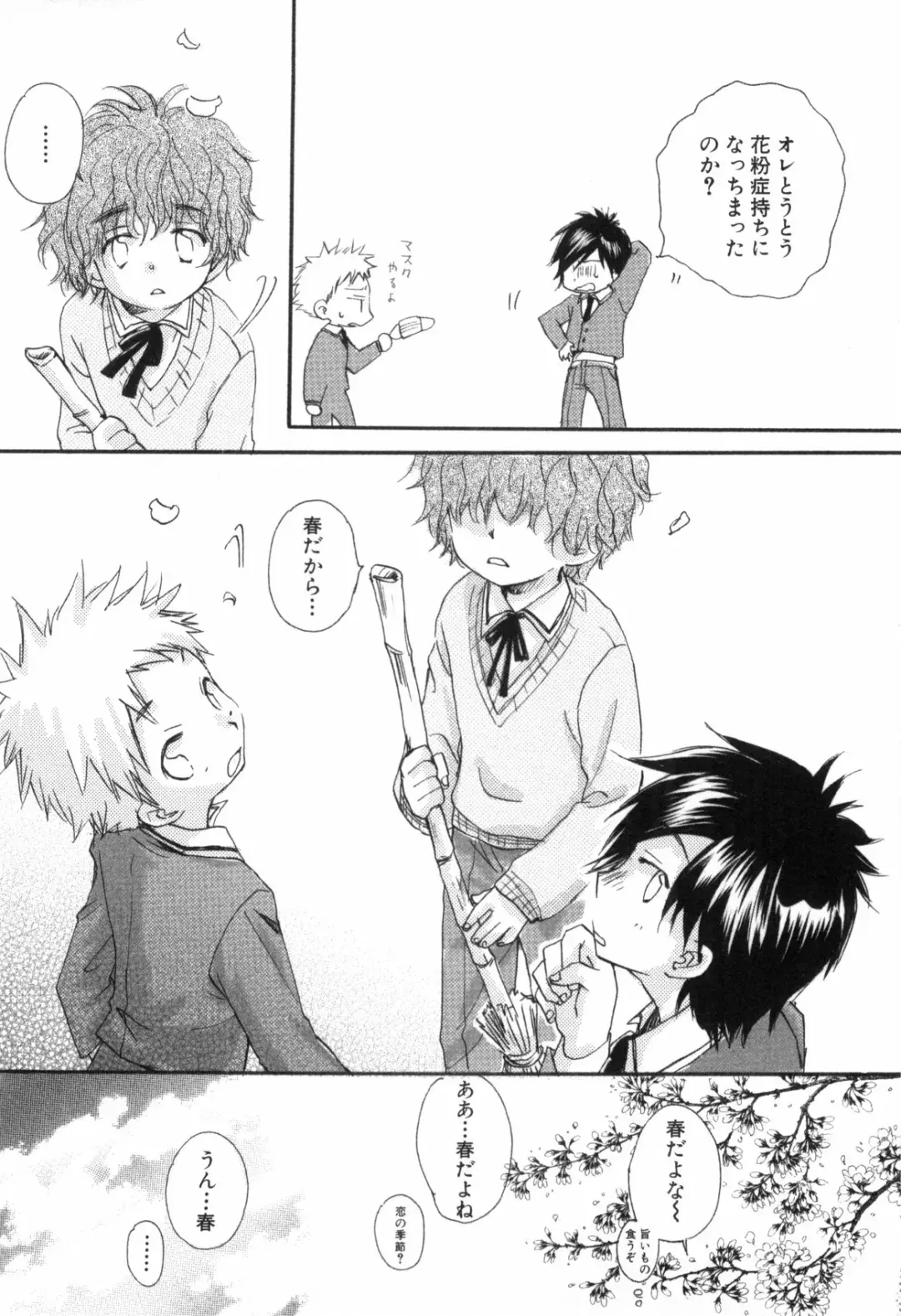 [Narushige Rinpei] Shikazono Gakuen Hiyoko Club Fhentai - Page 9