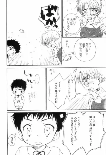 [Narushige Rinpei] Shikazono Gakuen Hiyoko Club Fhentai - Page 100