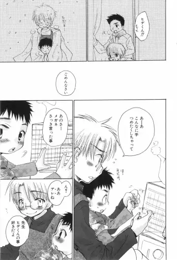 [Narushige Rinpei] Shikazono Gakuen Hiyoko Club Fhentai - Page 103