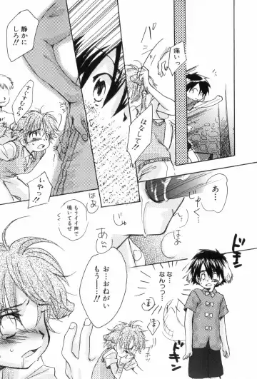 [Narushige Rinpei] Shikazono Gakuen Hiyoko Club Fhentai - Page 116