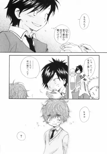 [Narushige Rinpei] Shikazono Gakuen Hiyoko Club Fhentai - Page 12