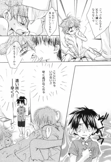 [Narushige Rinpei] Shikazono Gakuen Hiyoko Club Fhentai - Page 120