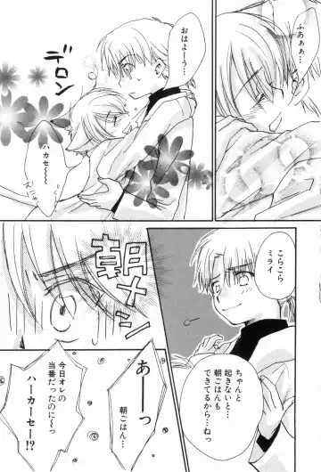 [Narushige Rinpei] Shikazono Gakuen Hiyoko Club Fhentai - Page 125