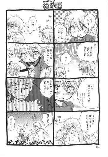 [Narushige Rinpei] Shikazono Gakuen Hiyoko Club Fhentai - Page 136