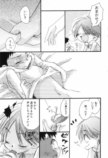 [Narushige Rinpei] Shikazono Gakuen Hiyoko Club Fhentai - Page 141