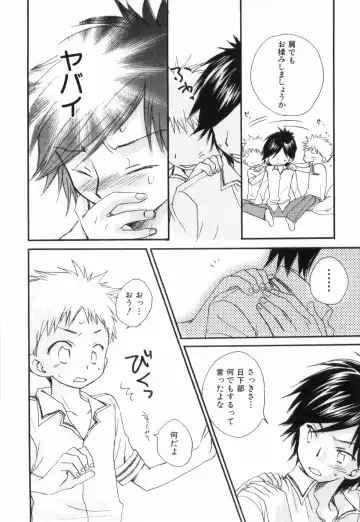 [Narushige Rinpei] Shikazono Gakuen Hiyoko Club Fhentai - Page 24