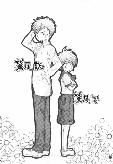 [Narushige Rinpei] Shikazono Gakuen Hiyoko Club Fhentai - Page 38