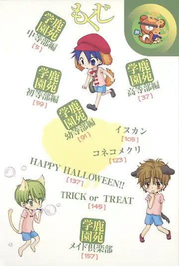 [Narushige Rinpei] Shikazono Gakuen Hiyoko Club Fhentai - Page 4