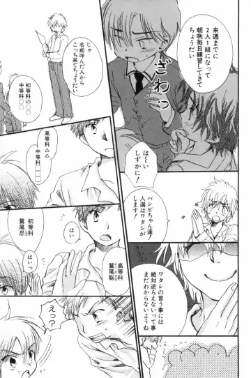 [Narushige Rinpei] Shikazono Gakuen Hiyoko Club Fhentai - Page 41