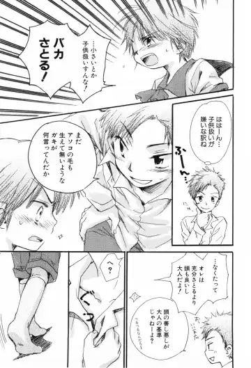 [Narushige Rinpei] Shikazono Gakuen Hiyoko Club Fhentai - Page 47