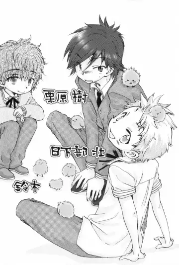 [Narushige Rinpei] Shikazono Gakuen Hiyoko Club Fhentai - Page 6