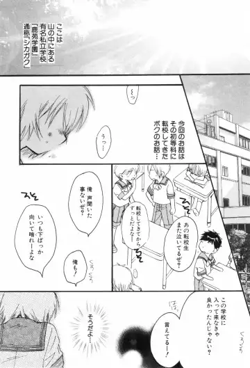 [Narushige Rinpei] Shikazono Gakuen Hiyoko Club Fhentai - Page 61