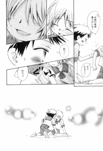 [Narushige Rinpei] Shikazono Gakuen Hiyoko Club Fhentai - Page 72