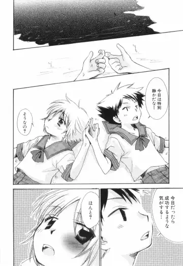 [Narushige Rinpei] Shikazono Gakuen Hiyoko Club Fhentai - Page 86