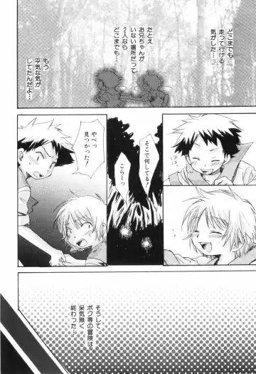 [Narushige Rinpei] Shikazono Gakuen Hiyoko Club Fhentai - Page 88