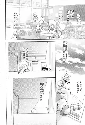 [Narushige Rinpei] Shikazono Gakuen Hiyoko Club Fhentai - Page 90