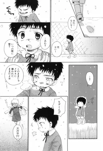 [Narushige Rinpei] Shikazono Gakuen Hiyoko Club Fhentai - Page 99