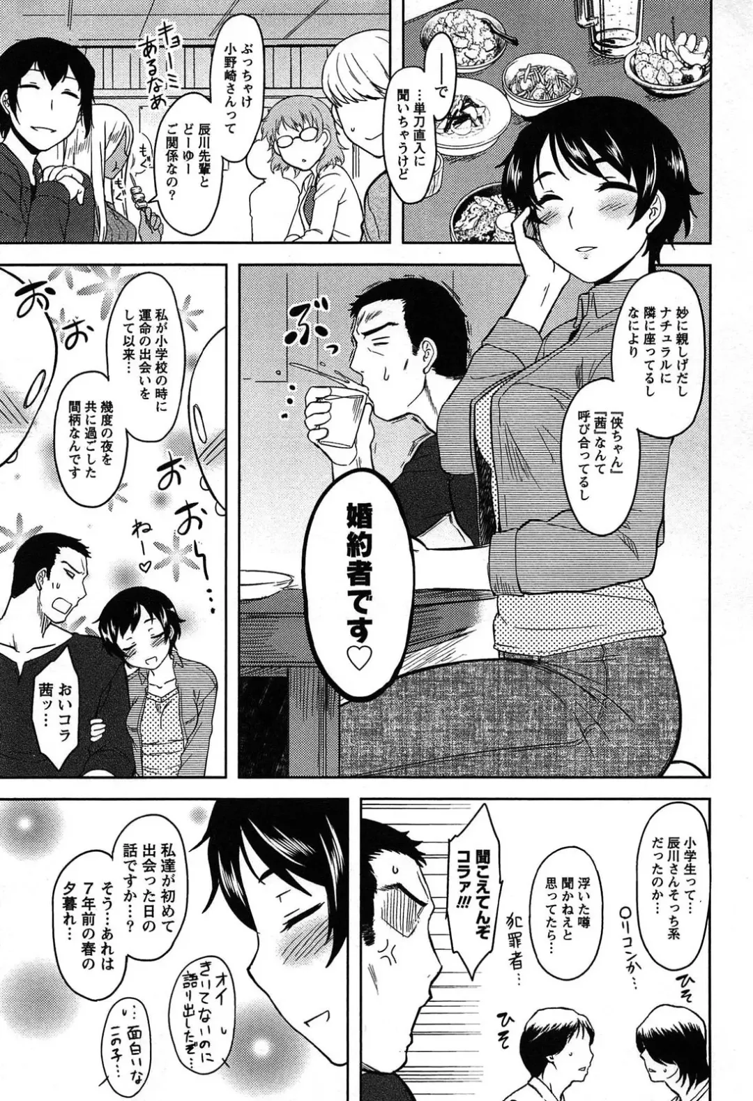 [Dr.p] Momoiro Daydream Fhentai - Page 109