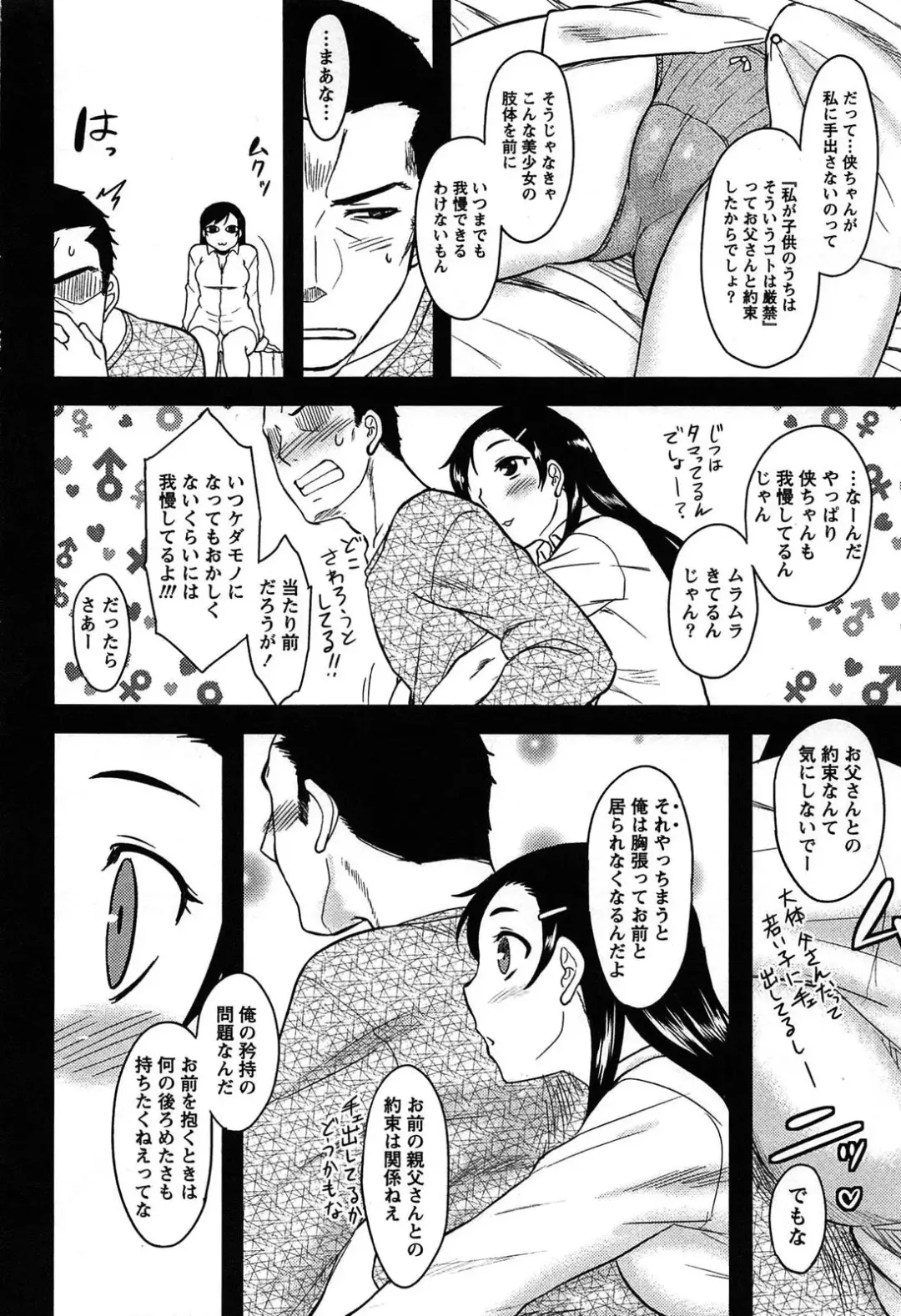 [Dr.p] Momoiro Daydream Fhentai - Page 114