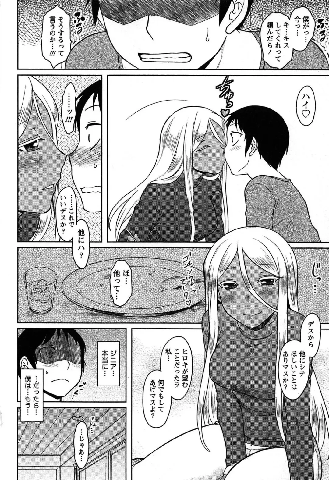 [Dr.p] Momoiro Daydream Fhentai - Page 136