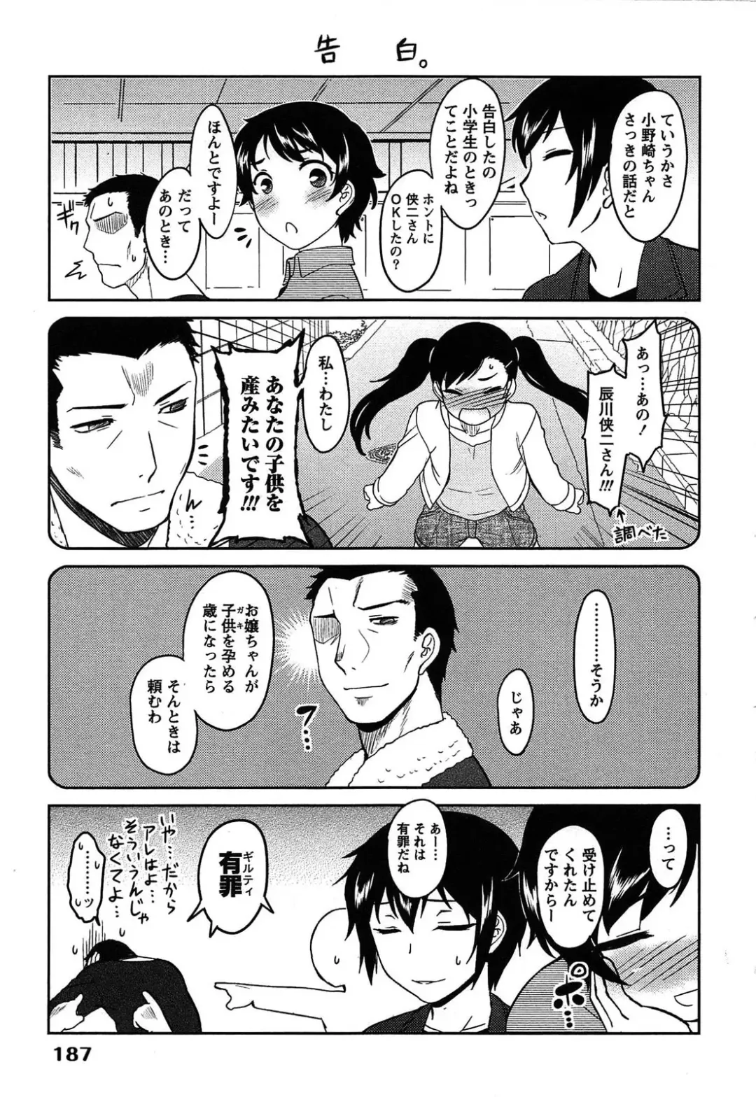 [Dr.p] Momoiro Daydream Fhentai - Page 191