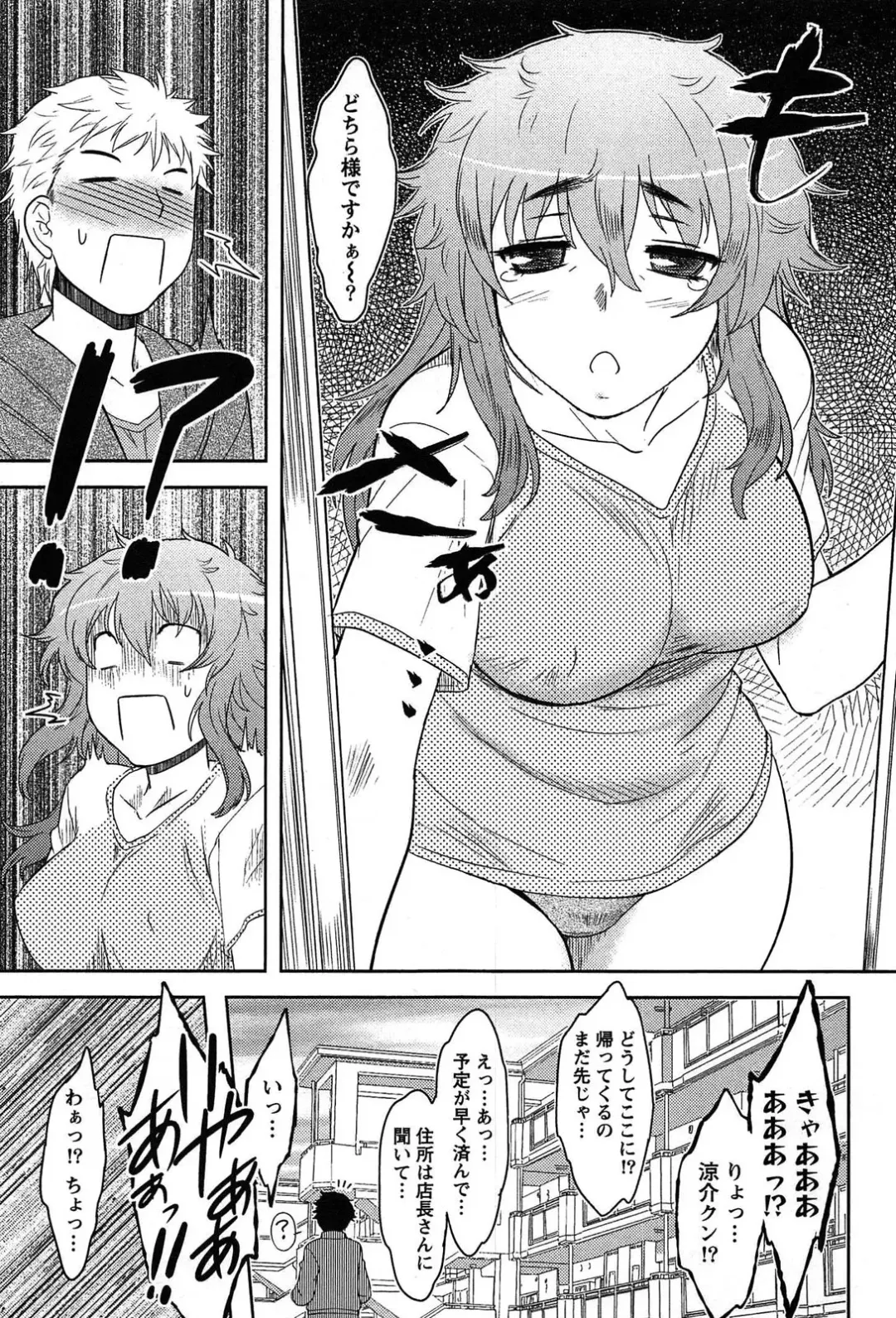 [Dr.p] Momoiro Daydream Fhentai - Page 33