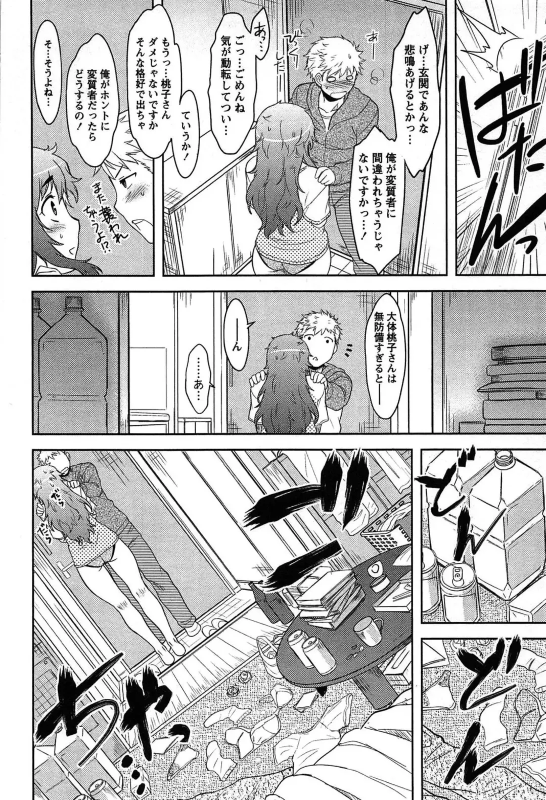 [Dr.p] Momoiro Daydream Fhentai - Page 34