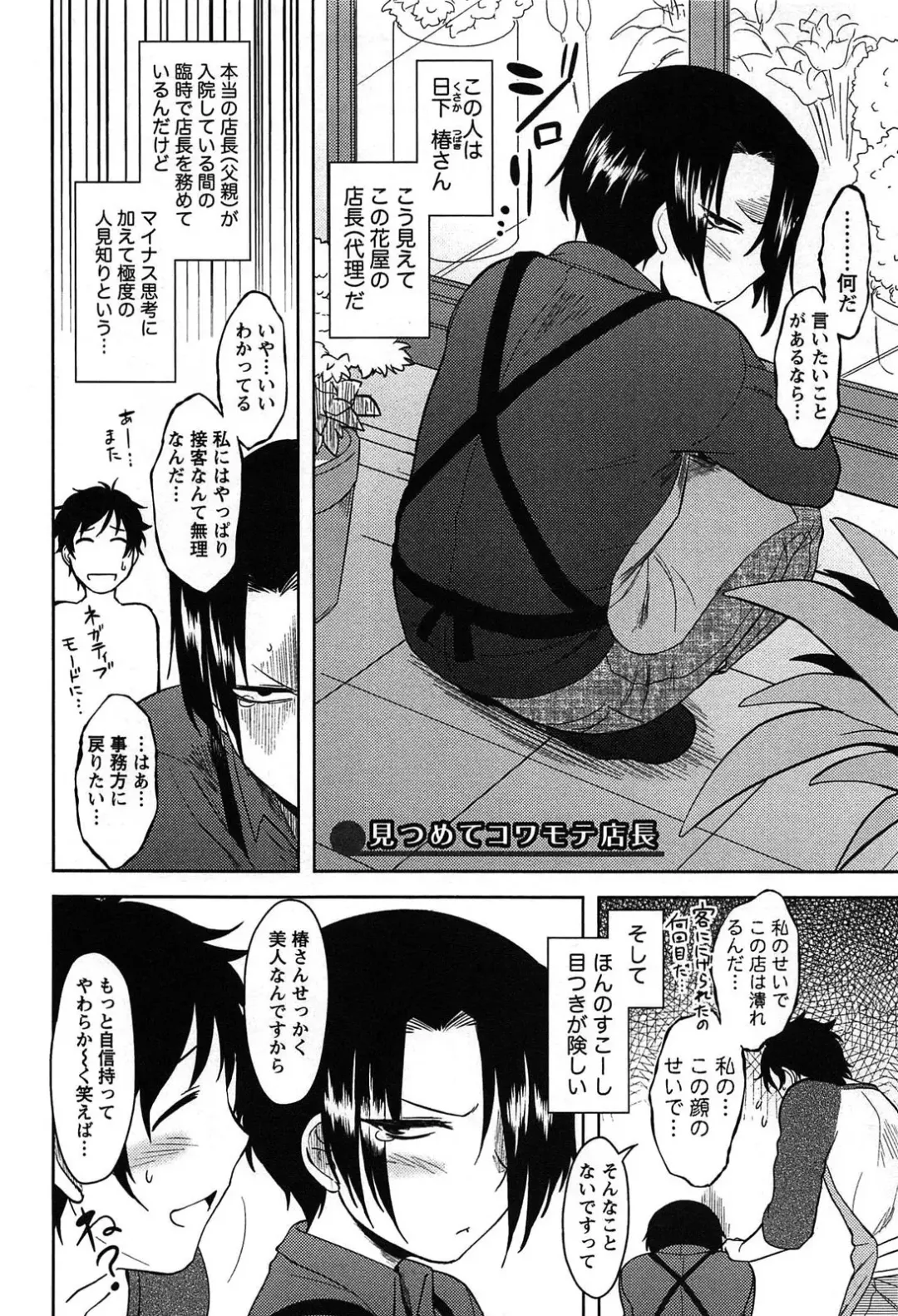 [Dr.p] Momoiro Daydream Fhentai - Page 48