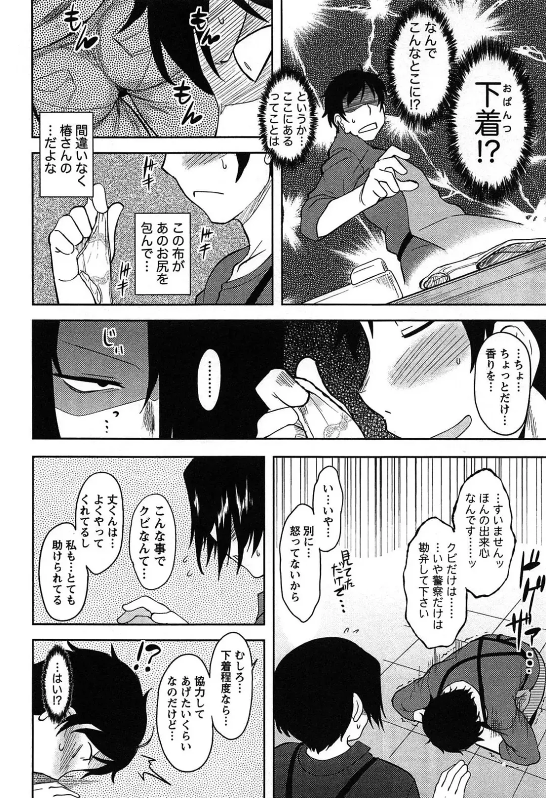 [Dr.p] Momoiro Daydream Fhentai - Page 50