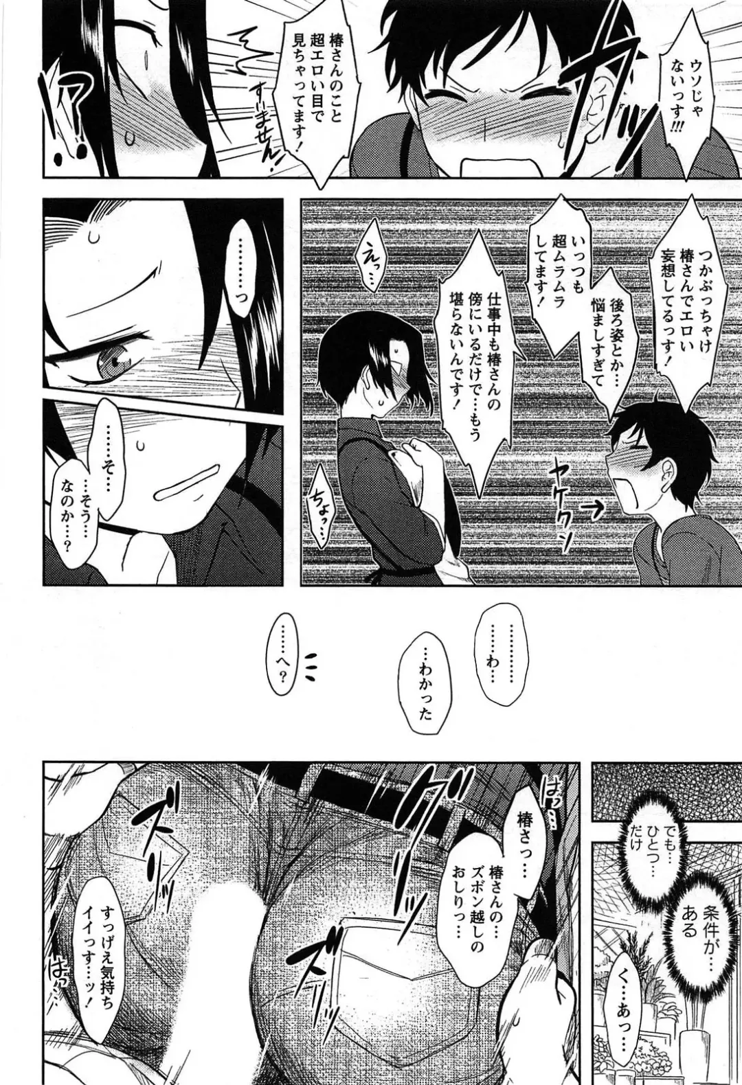 [Dr.p] Momoiro Daydream Fhentai - Page 52