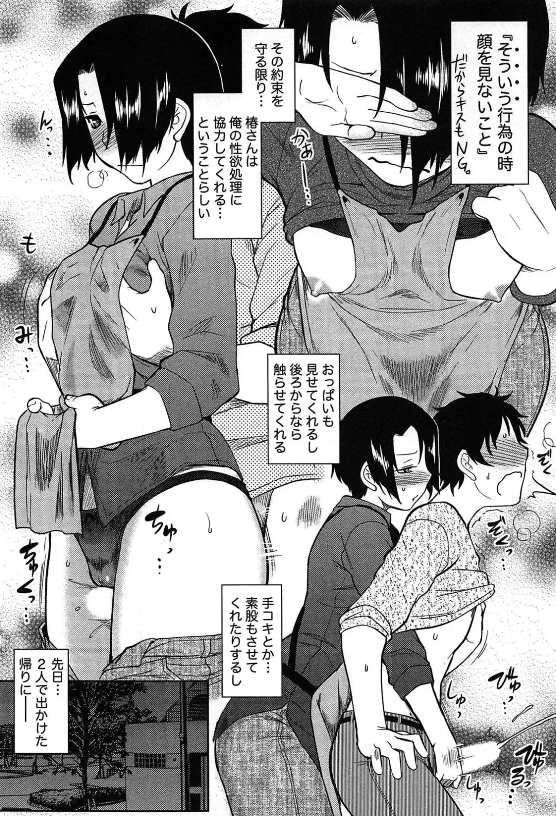 [Dr.p] Momoiro Daydream Fhentai - Page 54