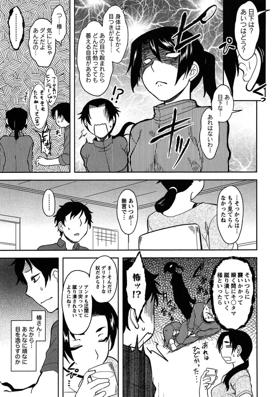 [Dr.p] Momoiro Daydream Fhentai - Page 57