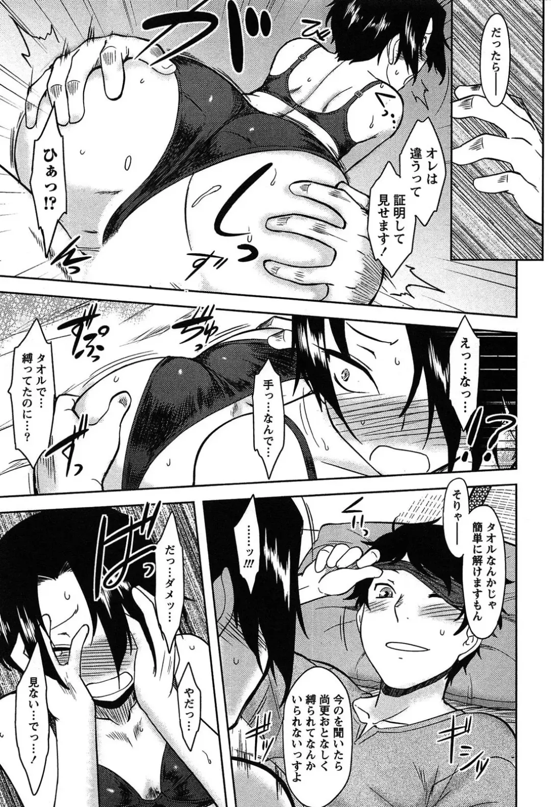 [Dr.p] Momoiro Daydream Fhentai - Page 63