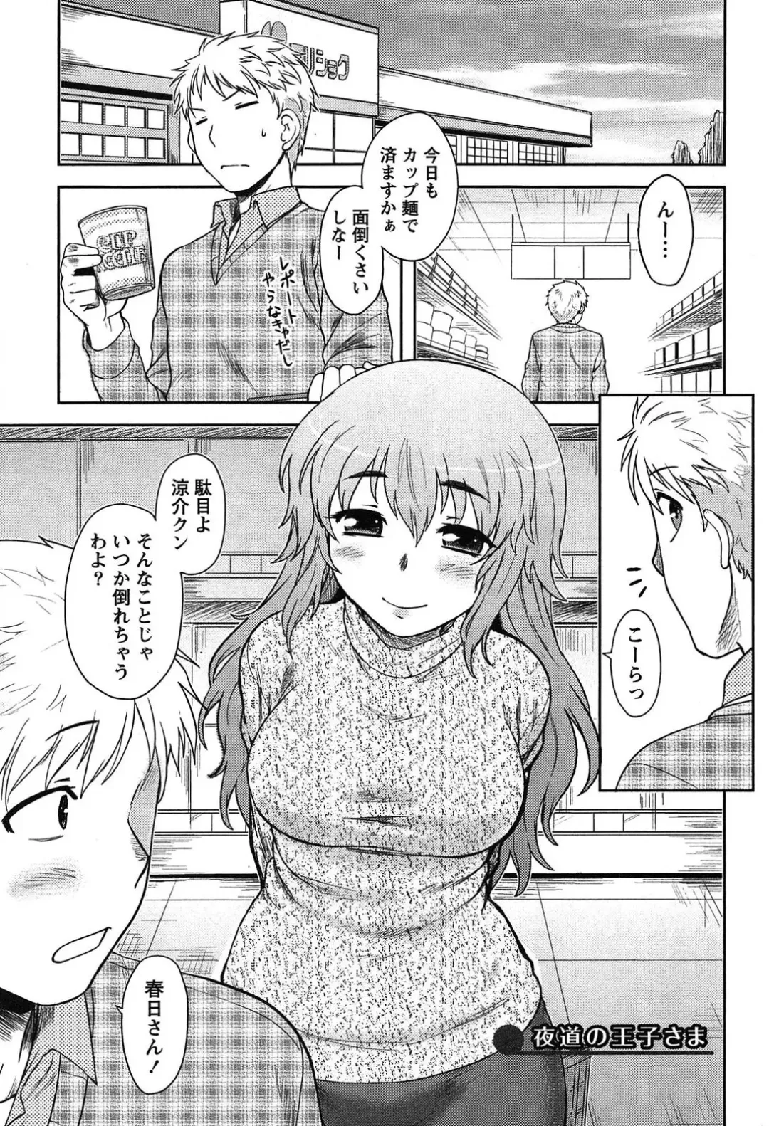 [Dr.p] Momoiro Daydream Fhentai - Page 7