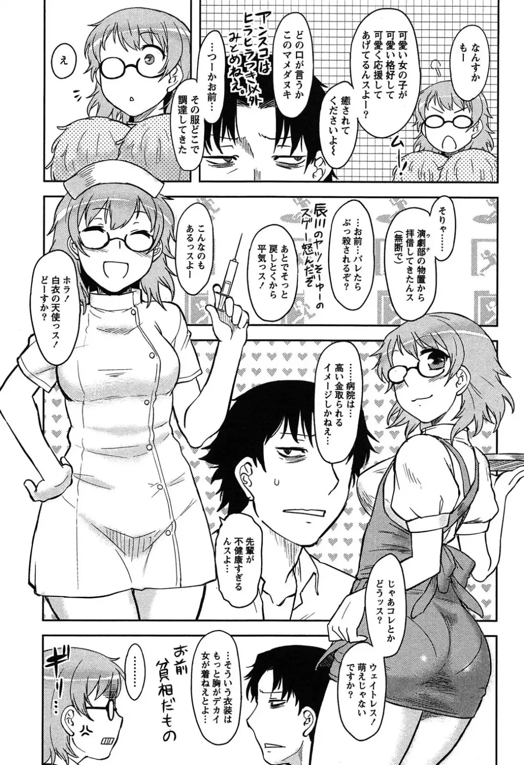 [Dr.p] Momoiro Daydream Fhentai - Page 71