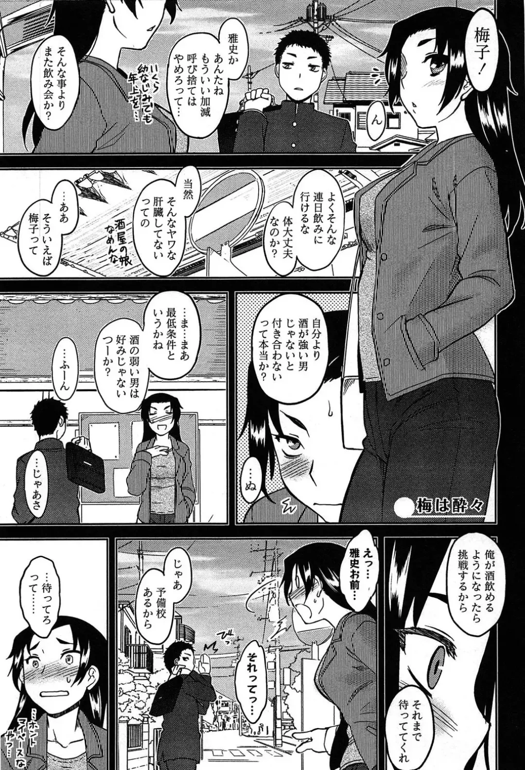 [Dr.p] Momoiro Daydream Fhentai - Page 87