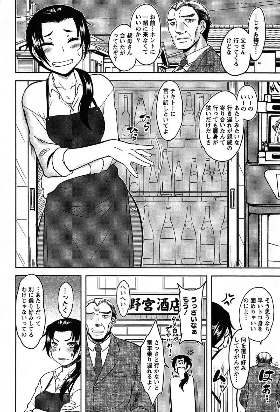 [Dr.p] Momoiro Daydream Fhentai - Page 88