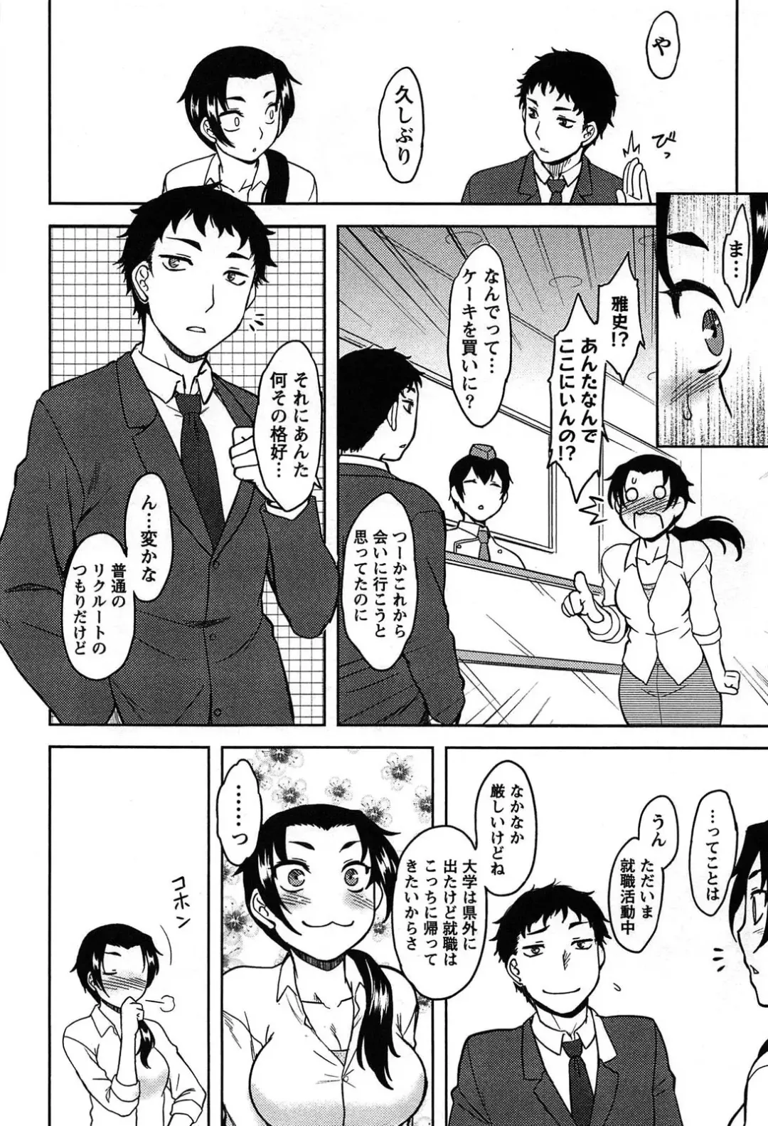 [Dr.p] Momoiro Daydream Fhentai - Page 90