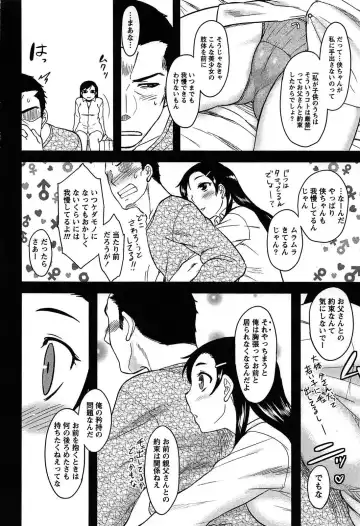 [Dr.p] Momoiro Daydream Fhentai - Page 114