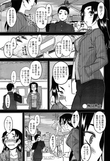 [Dr.p] Momoiro Daydream Fhentai - Page 87