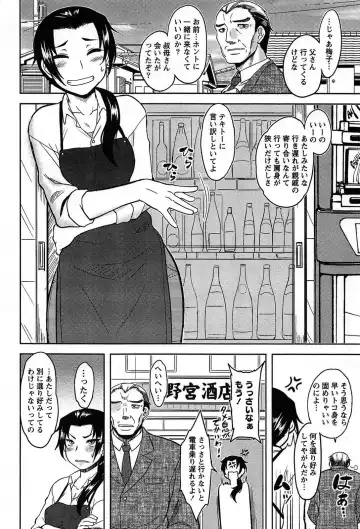 [Dr.p] Momoiro Daydream Fhentai - Page 88