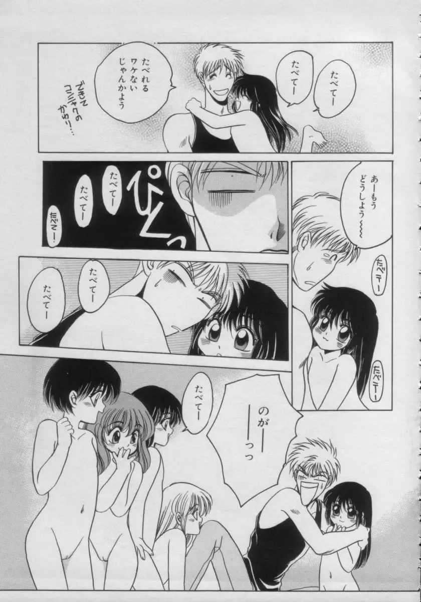 Comic Petit Chime Vol. 3 Fhentai - Page 101