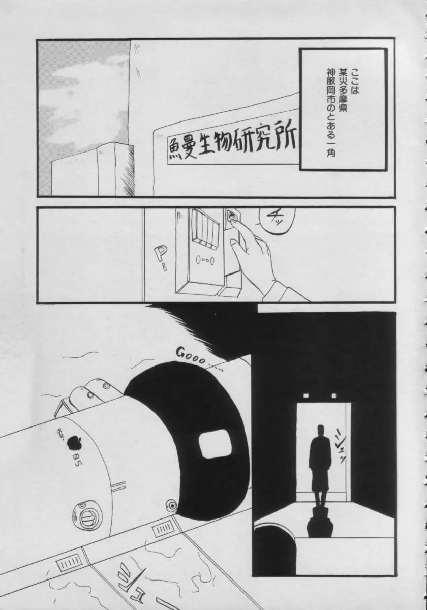 Comic Petit Chime Vol. 3 Fhentai - Page 105