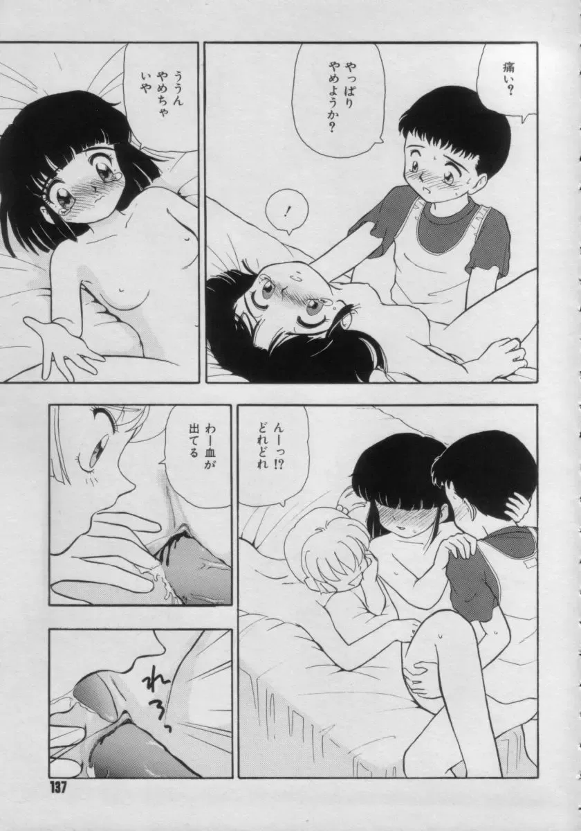 Comic Petit Chime Vol. 3 Fhentai - Page 137