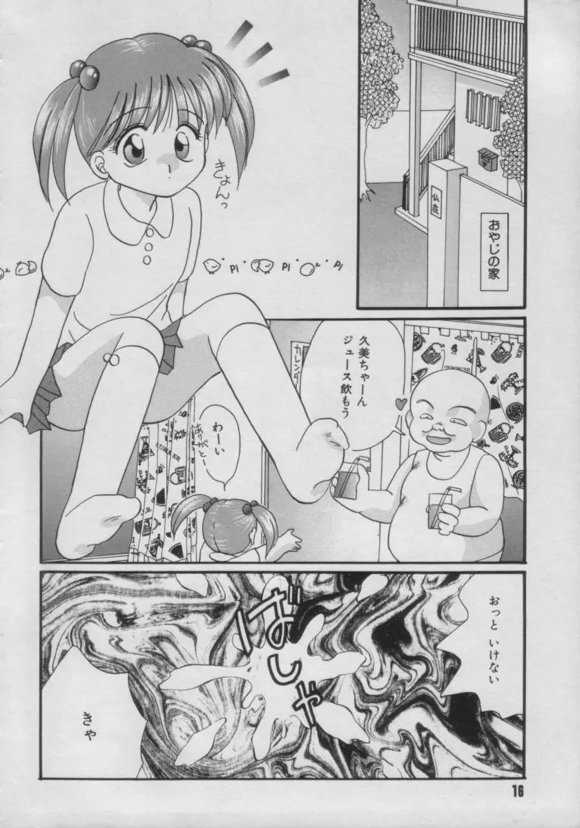 Comic Petit Chime Vol. 3 Fhentai - Page 16