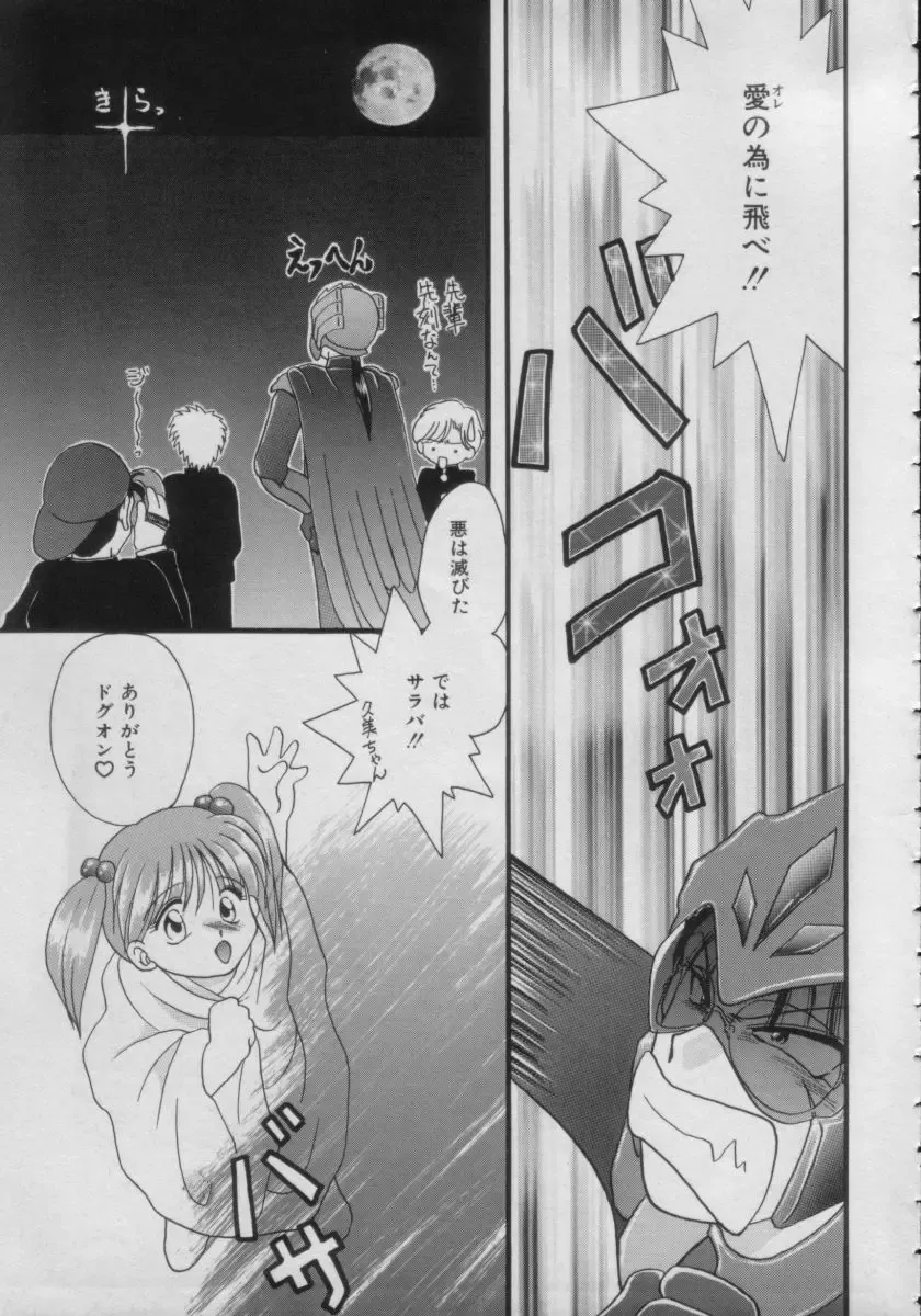 Comic Petit Chime Vol. 3 Fhentai - Page 21