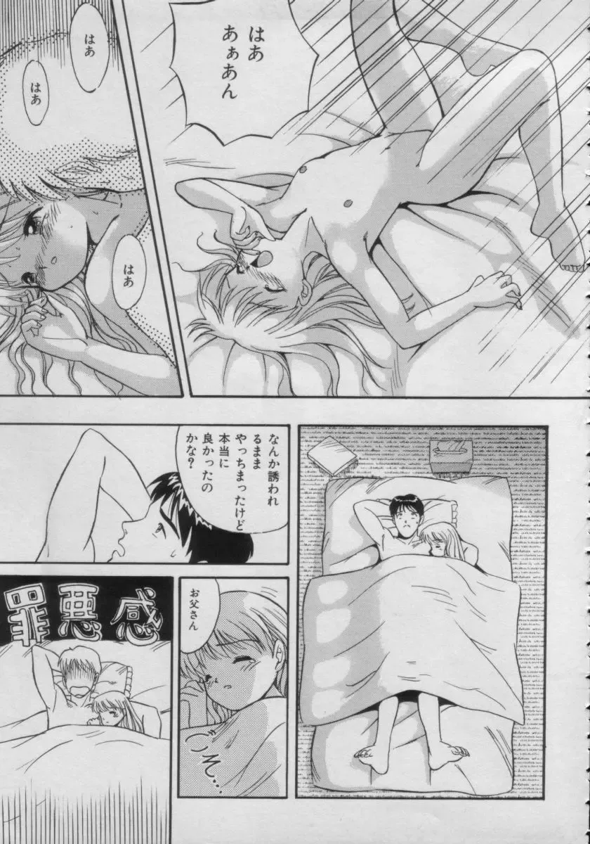 Comic Petit Chime Vol. 3 Fhentai - Page 37