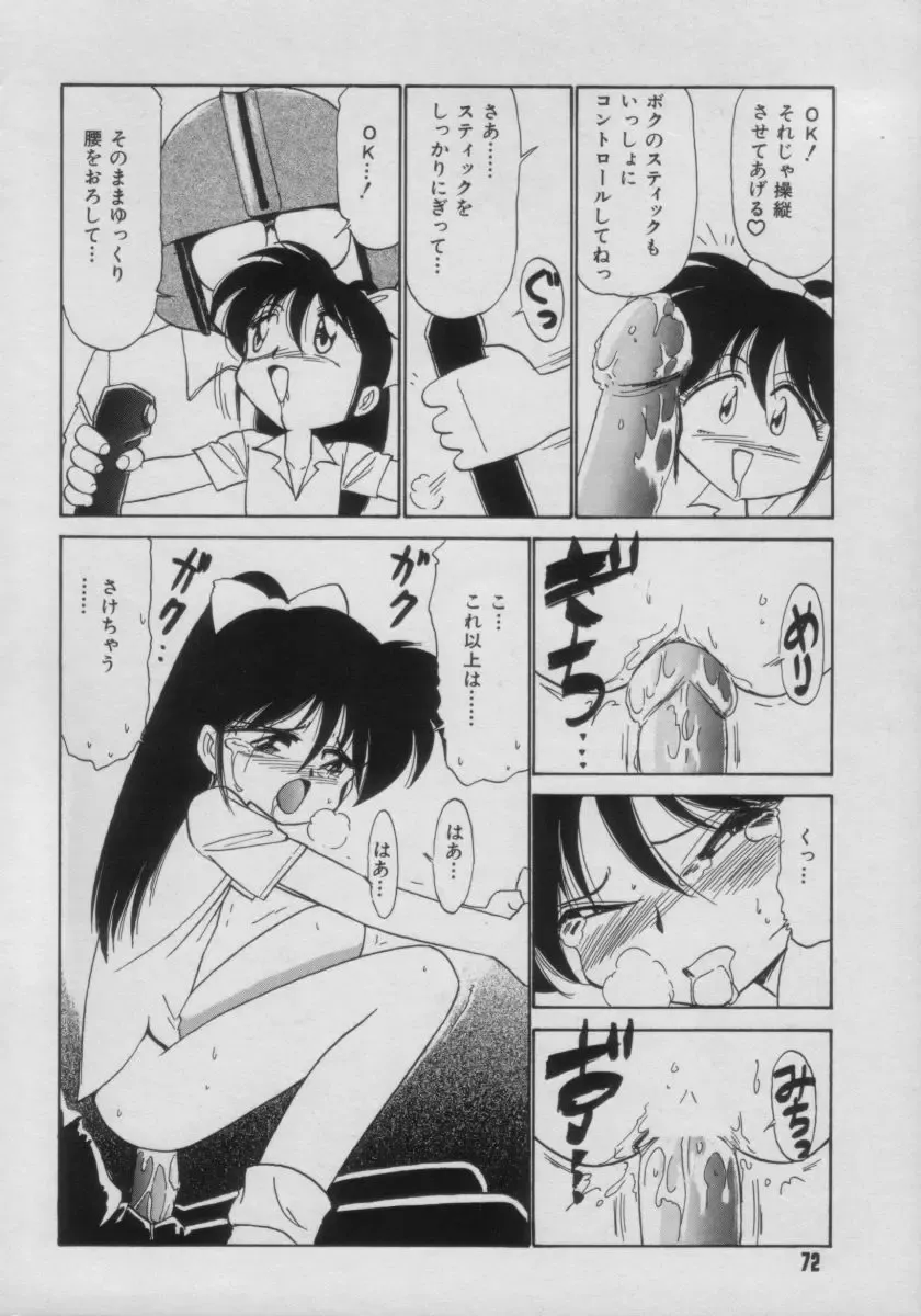 Comic Petit Chime Vol. 3 Fhentai - Page 72